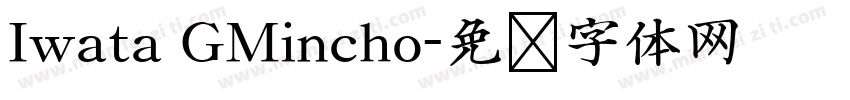 Iwata GMincho字体转换